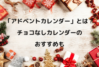 ドイツ アドベント の意味とは アドベントクランツ の灯し方